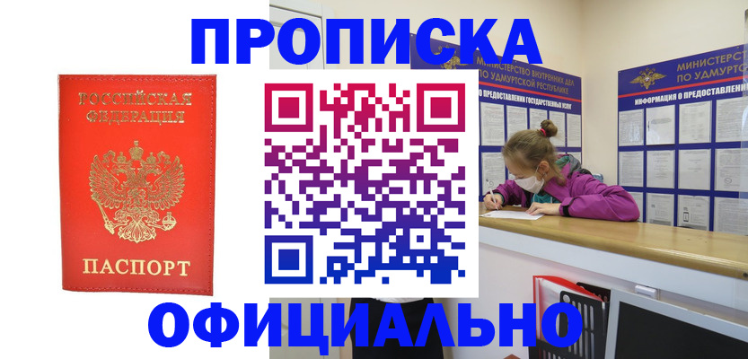 где прописаться в Георгиевске