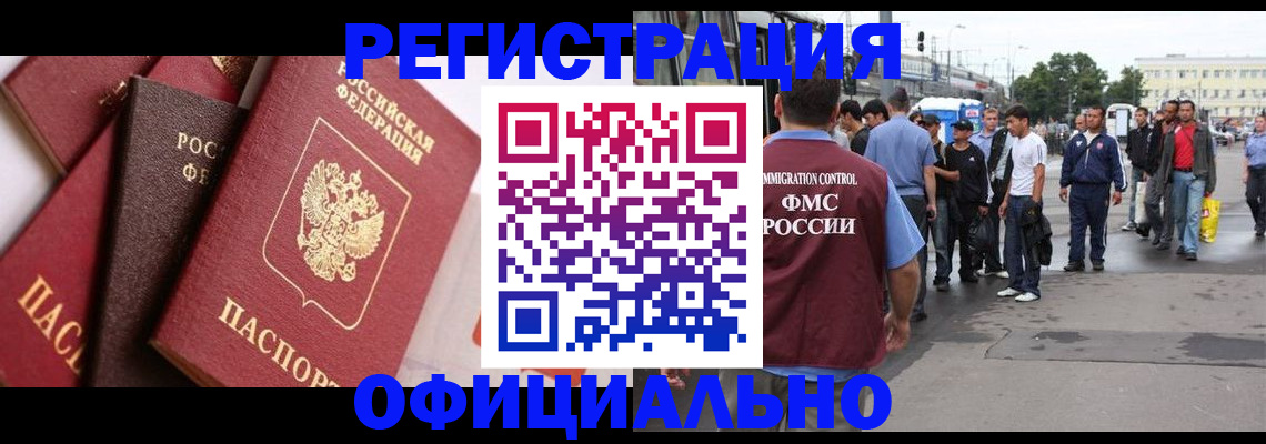 временная прописка в Георгиевске